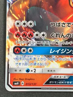 Pokemon card Charizard GX 013/131 SMH A 2018 Pokemon TCG Japanese Nintendo - Image 5