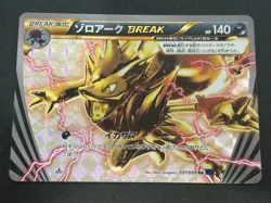 Pokemon card Zoroark BREAK 037/059 RR 1st 2015 Pokemon TCG Japanese Holo Rare - Image 1