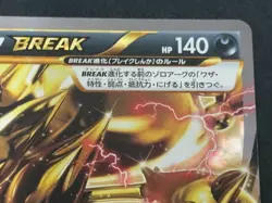 Pokemon card Zoroark BREAK 037/059 RR 1st 2015 Pokemon TCG Japanese Holo Rare - Image 3