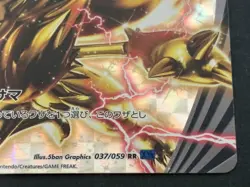 Pokemon card Zoroark BREAK 037/059 RR 1st 2015 Pokemon TCG Japanese Holo Rare - Image 4