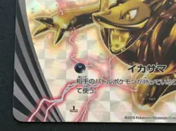 Pokemon card Zoroark BREAK 037/059 RR 1st 2015 Pokemon TCG Japanese Holo Rare - Image 5