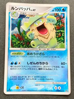 Pokemon card Ludicolo LV.47 DPBP#322 1st DP3 2007 Pokemon TCG Japanese Holo Rare - Image 1
