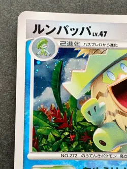 Pokemon card Ludicolo LV.47 DPBP#322 1st DP3 2007 Pokemon TCG Japanese Holo Rare - Image 2