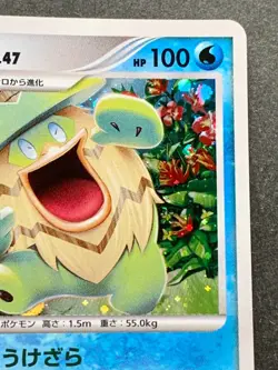 Pokemon card Ludicolo LV.47 DPBP#322 1st DP3 2007 Pokemon TCG Japanese Holo Rare - Image 3