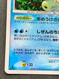 Pokemon card Ludicolo LV.47 DPBP#322 1st DP3 2007 Pokemon TCG Japanese Holo Rare - Image 5