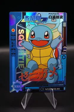 Squirtle SSR KDJL-SSR-001 Chinese Eif Baby Card Pokemon - Image 1