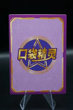 Squirtle KDJL-QR-012 Chinese Eif Baby Card Pokemon - Image 2