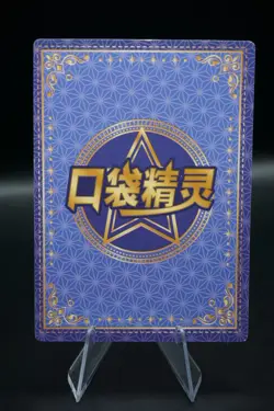 Squirtle KDJL-QR-006 Chinese Eif Baby Card Pokemon - Image 2