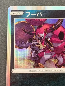 Pokemon card Hoopa 118/190 R 2020 Japanese Pokemon TCG Holo RARE Nintendo - Image 2