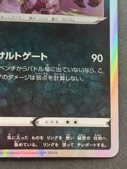 Pokemon card Hoopa 118/190 R 2020 Japanese Pokemon TCG Holo RARE Nintendo - Image 4