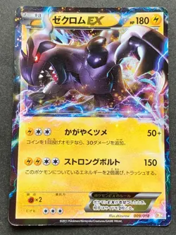 Pokemon card Zekrom EX 009/018 2011 Japanese Nintendo Pocket Monster Holo Rare - Image 1