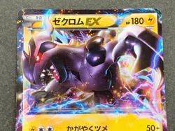 Pokemon card Zekrom EX 009/018 2011 Japanese Nintendo Pocket Monster Holo Rare - Image 2