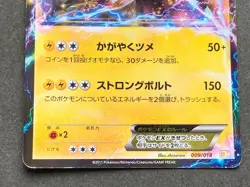 Pokemon card Zekrom EX 009/018 2011 Japanese Nintendo Pocket Monster Holo Rare - Image 3
