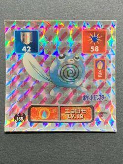 Poliwag 168 Pokemon Sticker Seal Japanese Amada 1996 Holo NINTENDO RARE - Image 1