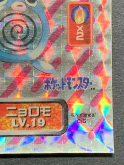 Poliwag 168 Pokemon Sticker Seal Japanese Amada 1996 Holo NINTENDO RARE - Image 4