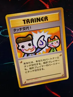 LP JAPANESE Pokemon TOUCH CHANGE! Card FAN CLUB Vol.5 Picasso Trainer PROMO#7 - Image 1