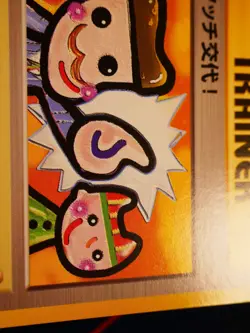 LP JAPANESE Pokemon TOUCH CHANGE! Card FAN CLUB Vol.5 Picasso Trainer PROMO#7 - Image 4