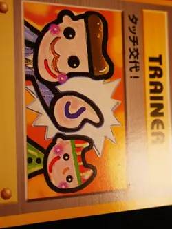 LP/NM JAPANESE Pokemon TOUCH CHANGE! Card FAN CLUB Vol.5 Picasso Trainer PROMO#2 - Image 3