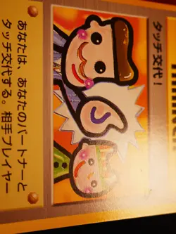 LP/NM JAPANESE Pokemon TOUCH CHANGE! Card FAN CLUB Vol.5 Picasso Trainer PROMO#2 - Image 4