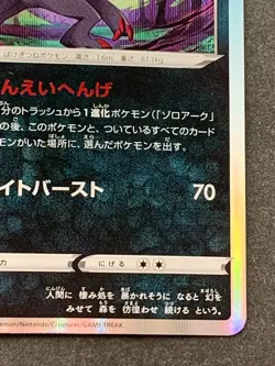 Pokemon card Zoroark 050/069R 2021 Pokemon TCG Holo Rare Japanese Nintendo - Image 4