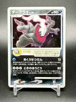 Darkrai 046/DP-P Black Star Promo Movie Holo LP Pokemon Card Japanese 2007 - Image 1