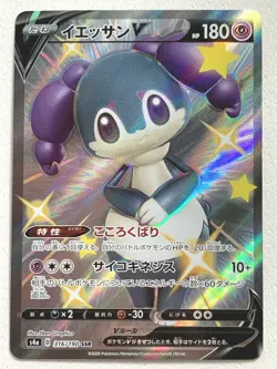 Indeedee V 316/190 SSR Pokemon card Holo Japanese NINTENDO RARE - Image 1