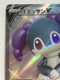 Indeedee V 316/190 SSR Pokemon card Holo Japanese NINTENDO RARE - Image 2