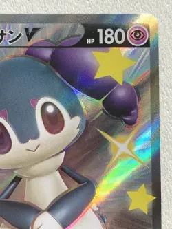 Indeedee V 316/190 SSR Pokemon card Holo Japanese NINTENDO RARE - Image 3