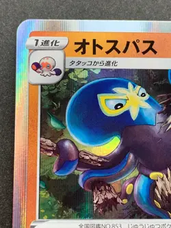 Pokemon card Grapploct 043/070 R 2021 Japanese Pokemon TCG Holo RARE Nintendo - Image 2