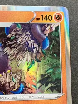 Pokemon card Grapploct 043/070 R 2021 Japanese Pokemon TCG Holo RARE Nintendo - Image 3
