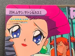 Pokemon Carddass Jessie, Ash & Misty 204 Anime collection Pokemon TCG Japanese - Image 2