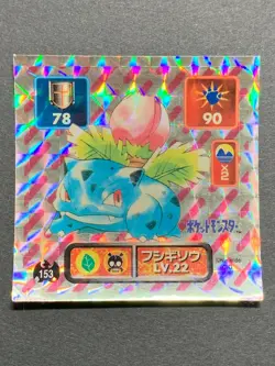 Ivysaur 153 Pokemon Sticker Seal Japanese Amada 1996 Holo NINTENDO RARE - Image 1