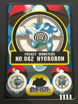 Pokemon Sticker Sealdass Poliwrath NO.062 Japanese 1998 Bandai Nintendo Japan - Image 1
