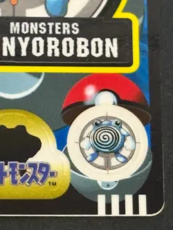Pokemon Sticker Sealdass Poliwrath NO.062 Japanese 1998 Bandai Nintendo Japan - Image 4