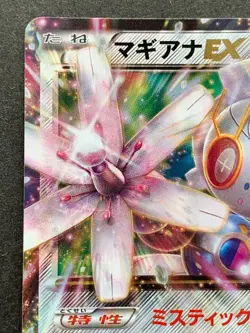 Pokemon card Magearna GX 089/171 2017 Japanese Nintendo Pocket Monster Holo Rare - Image 2