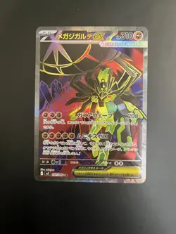 Mega Zygarde EX 097/080 M3: Nihil Zero SR Full Art Holo Japanese Pokemon TCG - Image 1