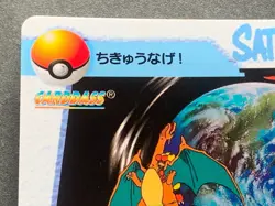 Pokemon Carddass Charizard VS Magmar 109. Anime collection Pokemon TCG Japanese - Image 2