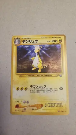 POKEMON CARD JAPANESE- AMPHAROS 181 HOLO NEO W/SWIRL - Image 2