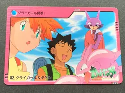 Pokemon Carddass Gligar Girl & Brock NO.82 Anime collection Pokemon TCG Japanese - Image 1