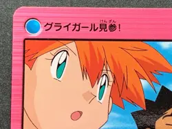 Pokemon Carddass Gligar Girl & Brock NO.82 Anime collection Pokemon TCG Japanese - Image 2