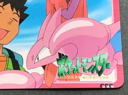 Pokemon Carddass Gligar Girl & Brock NO.82 Anime collection Pokemon TCG Japanese - Image 4