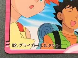 Pokemon Carddass Gligar Girl & Brock NO.82 Anime collection Pokemon TCG Japanese - Image 5