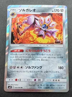 Pokemon card Solgaleo 055/095 R 2019 Japanese Pokemon TCG Holo RARE Nintendo - Image 1