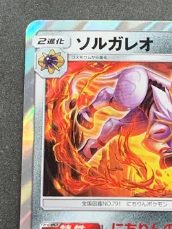 Pokemon card Solgaleo 055/095 R 2019 Japanese Pokemon TCG Holo RARE Nintendo - Image 2