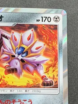 Pokemon card Solgaleo 055/095 R 2019 Japanese Pokemon TCG Holo RARE Nintendo - Image 3