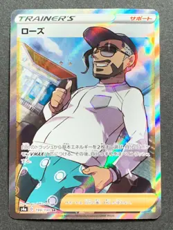 Rose TRAINER'S 199/190 SR Pokemon card Japanese Nintendo RARE - Image 1