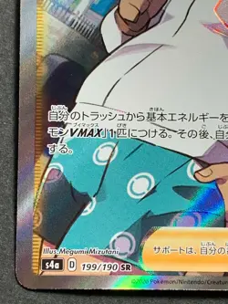Rose TRAINER'S 199/190 SR Pokemon card Japanese Nintendo RARE - Image 5