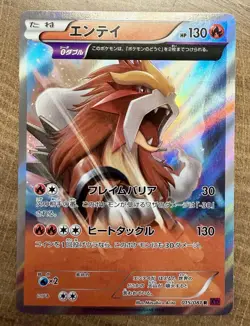 Rare Pokemon Japanese NM Entei No. 015 Holo Unlimited Bandit Ring XY7 - Image 1