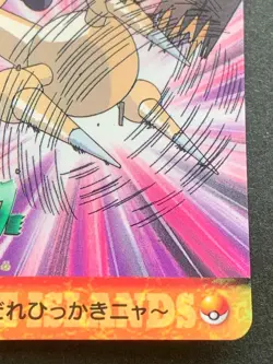 Pokemon Carddass Meowth & Pikachu 273. Anime collection Pokemon TCG Japanese - Image 4