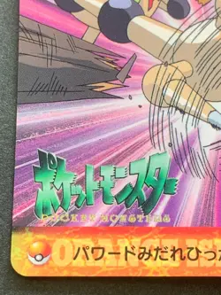 Pokemon Carddass Meowth & Pikachu 273. Anime collection Pokemon TCG Japanese - Image 5